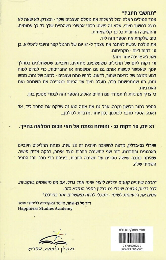 10 דקות גג